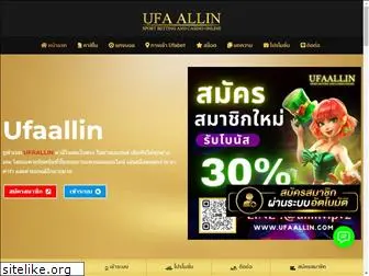ufaallin.com