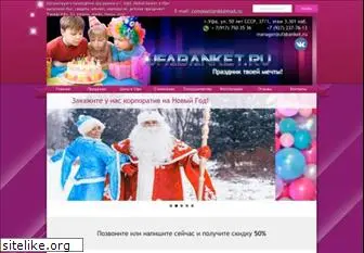 ufabanket.ru