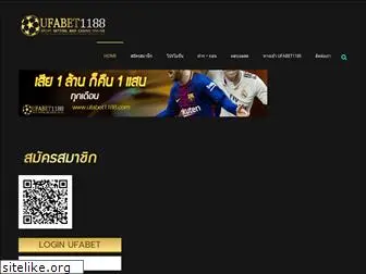 ufabet1188.com