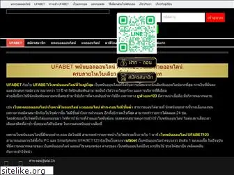 ufabet123.com