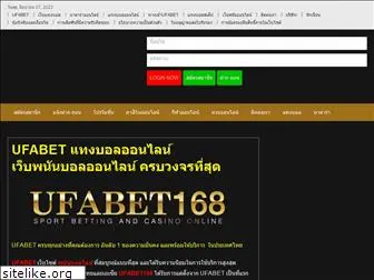 ufabet168.com