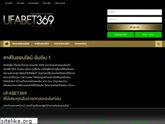 ufabet369.info