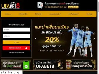 ufabet8s.com