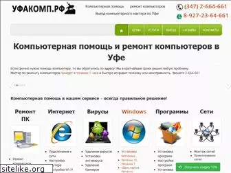 ufacomp.ru
