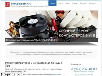 ufacomputer.ru