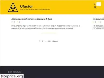 ufactor.ru