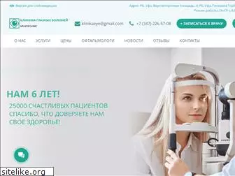 ufaeyeclinic.ru