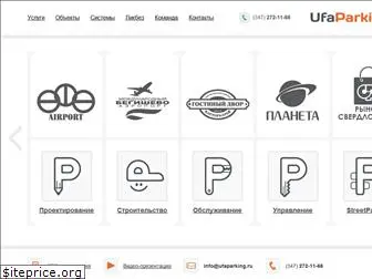 ufaparking.ru