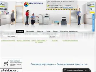 ufazapravka.ru