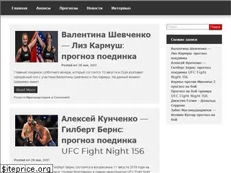 ufc-fight.ru