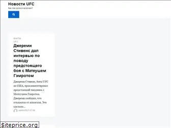 ufc1.ru