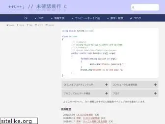 ufcpp.net