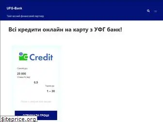 ufg-bank.com.ua