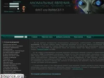 ufo-online.ru