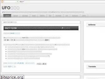 ufojikenbo.blogspot.com