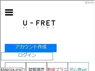 ufret.jp