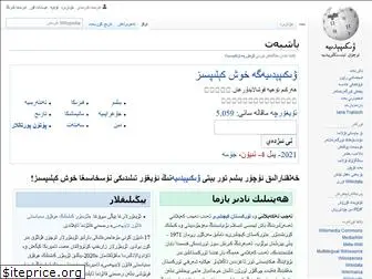 ug.wikipedia.org