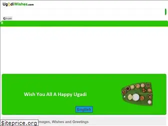 ugadiwishes.com