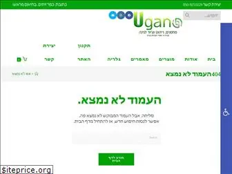 ugan.co.il