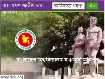 ugc.gov.bd