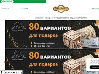 ugears-store.ru