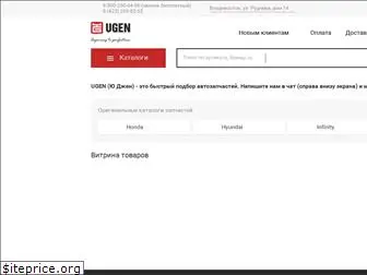 ugen-part.com
