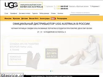 ugg-russia.com