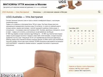 uggs-official.ru