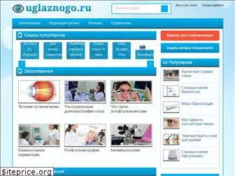 uglaznogo.ru