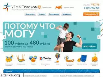 ugmk-telecom.ru