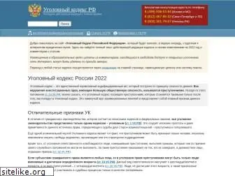 ugolkod.ru