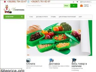 ugospodara.com.ua