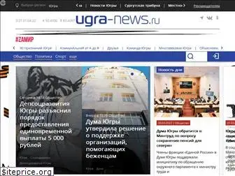 ugra-news.ru