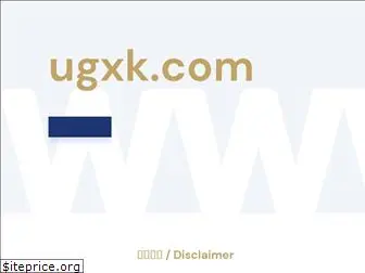 ugxk.com