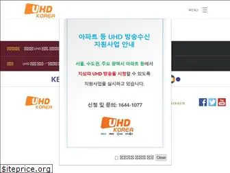 uhdkorea.org