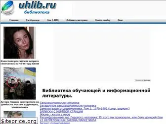 uhlib.ru