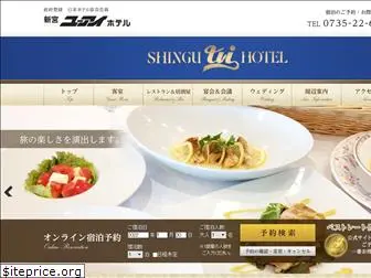 ui-hotel.co.jp