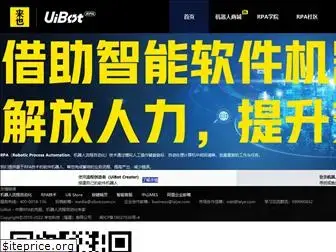uibot.com.cn