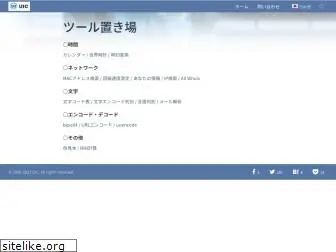 www.uic.jp website price