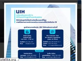 uih.co.th