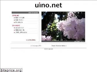 uino.net