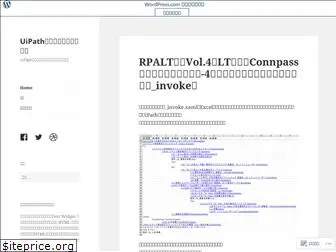 uipath858496453.wordpress.com