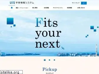 uis-inf.co.jp