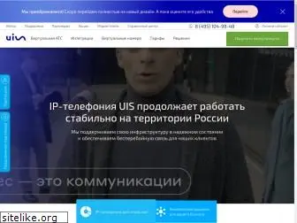 uiscom.ru