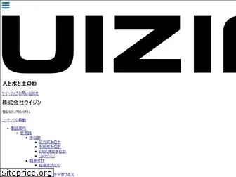 uizin.co.jp