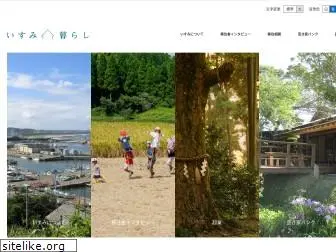 uji-isumi.com