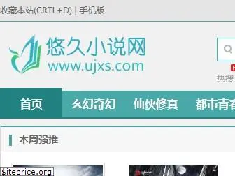 ujxs.com