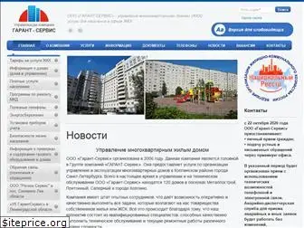 uk-garant-service.ru