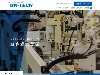 uk-tech.co.jp