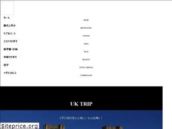 uk-trip.com